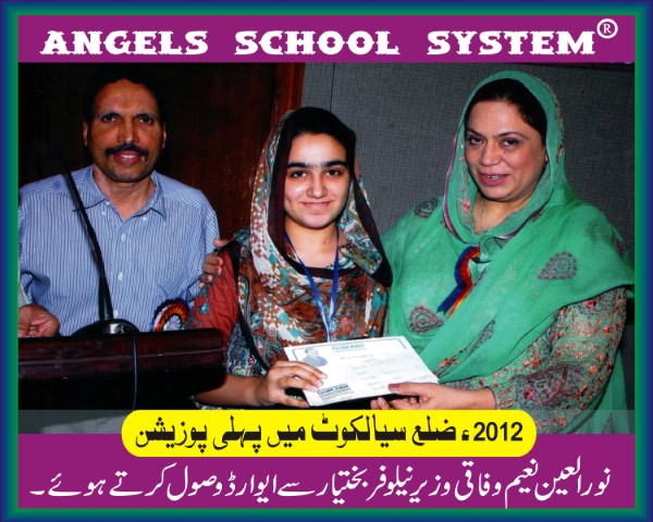 Noor ul Ain 2012